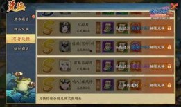 火影比赛爆料视频